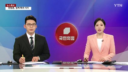 주진우 "민주, 스텝 꼬여...'마은혁 보류' 권한쟁의 각하해야" / YTN