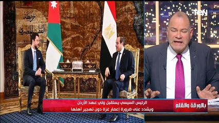 للتصدي لمخطط تصفية القضية الفلسطينية....تفاصيل هامة بشأن اجتماع الرئيس السيسي مع ولي العهد الأردني