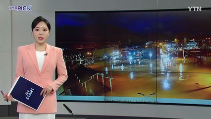미 켄터키주 등에 폭우로 홍수...최소 9명 사망 / YTN