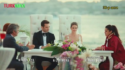 сэн жал 36-р анги-