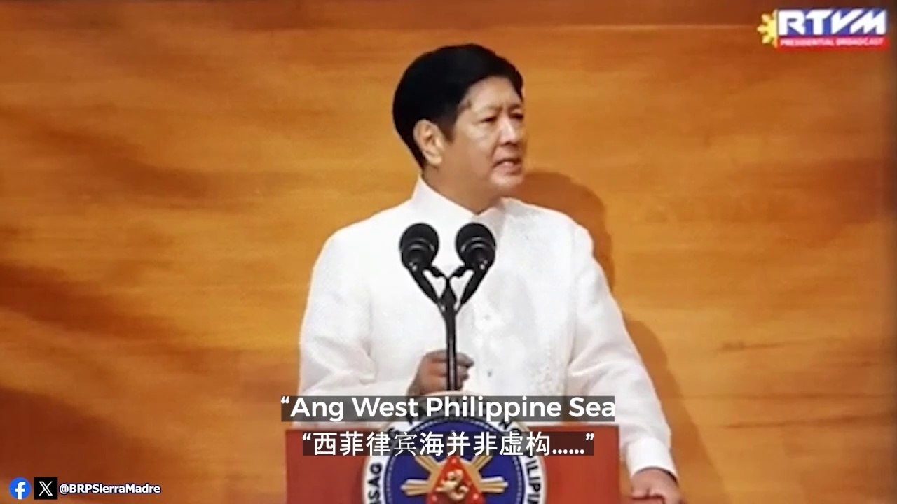 THE WEST PHILIPPINE SEA—A NAME CHINA CAN’T ERASE