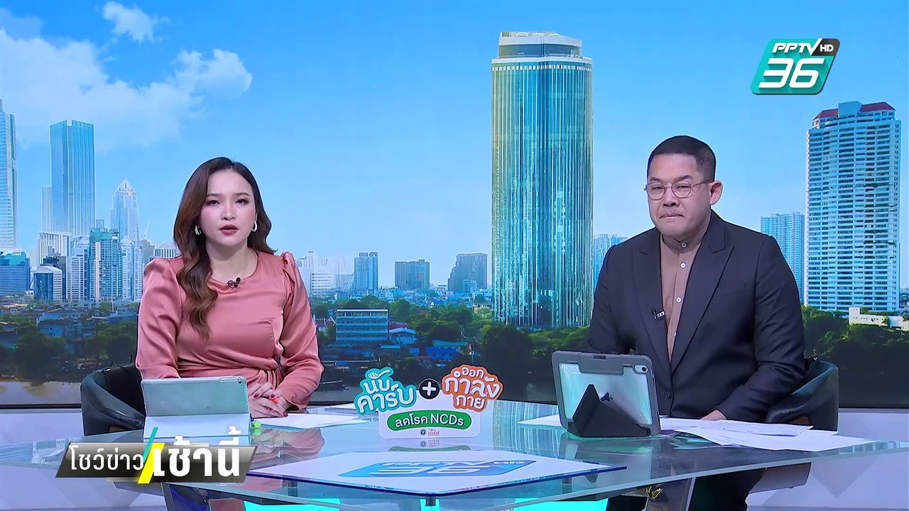 เรืองไกร ร้องสอบ ไชยามพวาน วันนอร์ สุชาติ ฝ่าฝื...