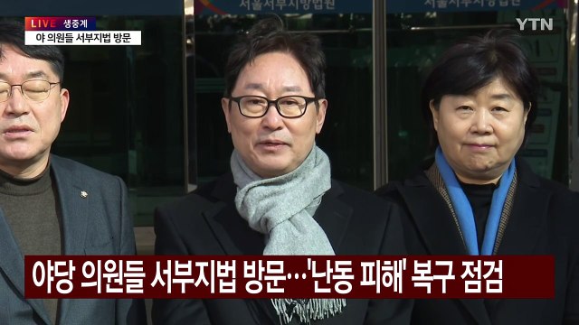 [현장영상+] 야당 전광훈 목사, 서부지법 폭동 배후 여부 밝혀야 / YTN