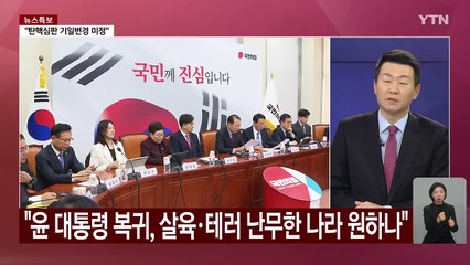 [시사정각] 창원지검 '명태균 사건' 중앙지검 이송...왜? / YTN
