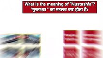 what is the meaning of mustashfa in arabic || Arabic Kaksha