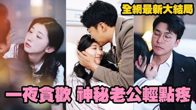 The Accidental Pregnancy – After a one-night stand, he mocked her, thinking she was a gold digger—until she called, pregnant with his heir.