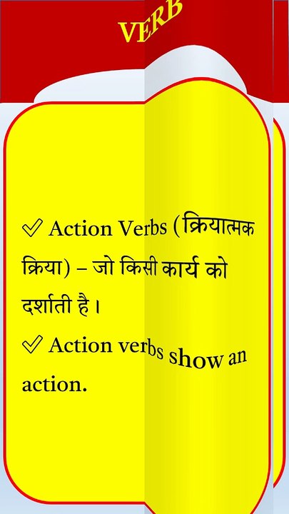 VERBS