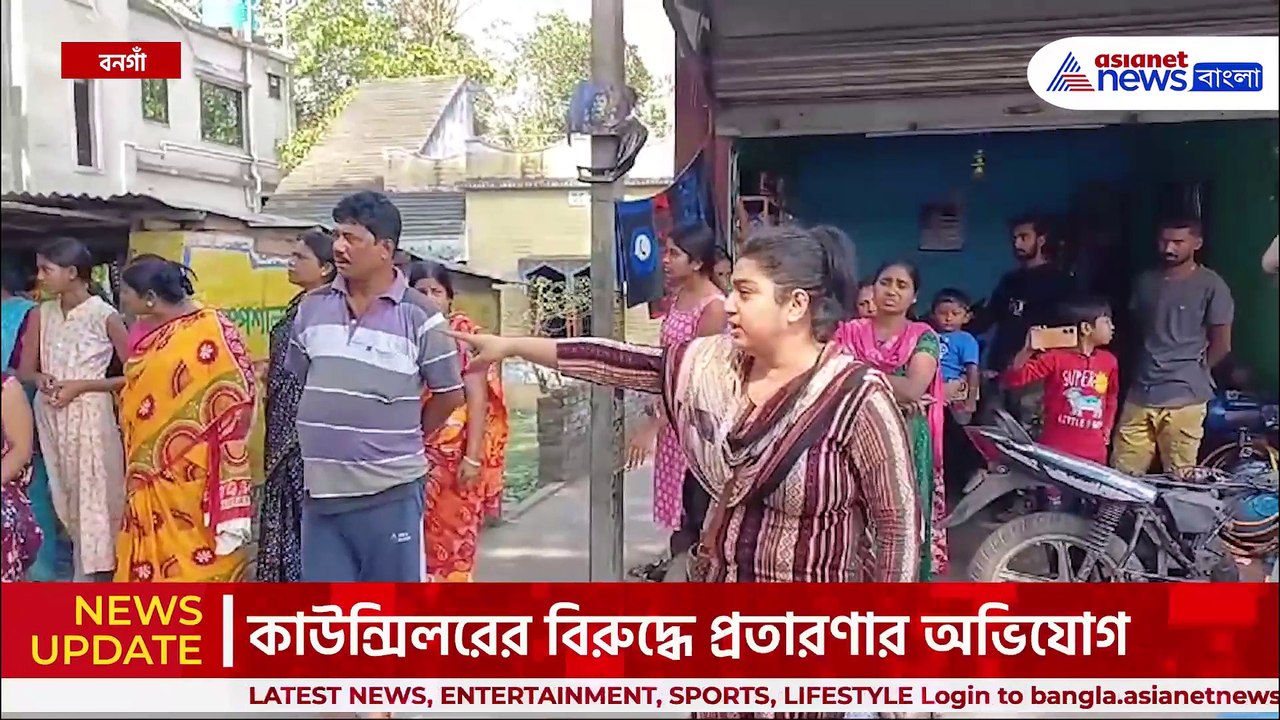 বিবাহের প্রতিশ্রুতি দিয়ে সহবাস, নির্দল কাউন্সিলরের কুকীর্তি! ক্ষোভে ফেটে পড়লেন তরুণী