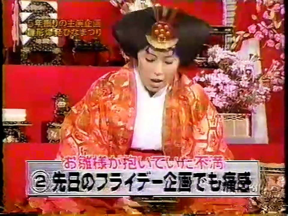 It's so cool　めちゃイケ　雛形あきこ　雛祭り