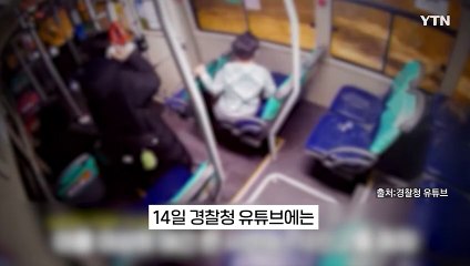 뭔가 이상했던 '8살 꼬마 승객'...버스 승객은 놓치지 않았다 [지금이뉴스] / YTN