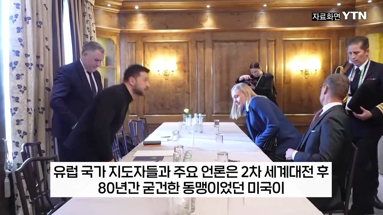 "美, 더이상 동맹 아냐" 무시 당한 유럽 '격앙'...갈라진 대서양 [지금이뉴스]...