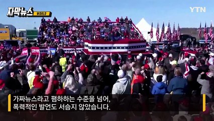 [자막뉴스] 언론도 '꽉' 잡았다...트럼프 며느리, 황금 시간대 방송 진행자로 / YTN