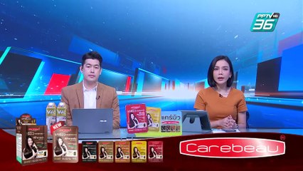 "ดีเอสไอ" นำเครื่องมือพิเศษตรวจ 8 จุดเกิดเหตุคดีแตงโม| เที่ยงทันข่าว |  17 ก.พ. 68