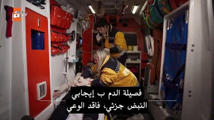 مسلسل دين الروح الحلقة 9  مترجمة HD 1