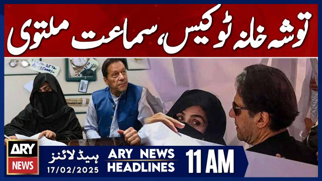 Toshakhana Case 2 Hearing Adjourned Without Proceedings | ARY News 11 AM Headlines | 17th Feb 2025