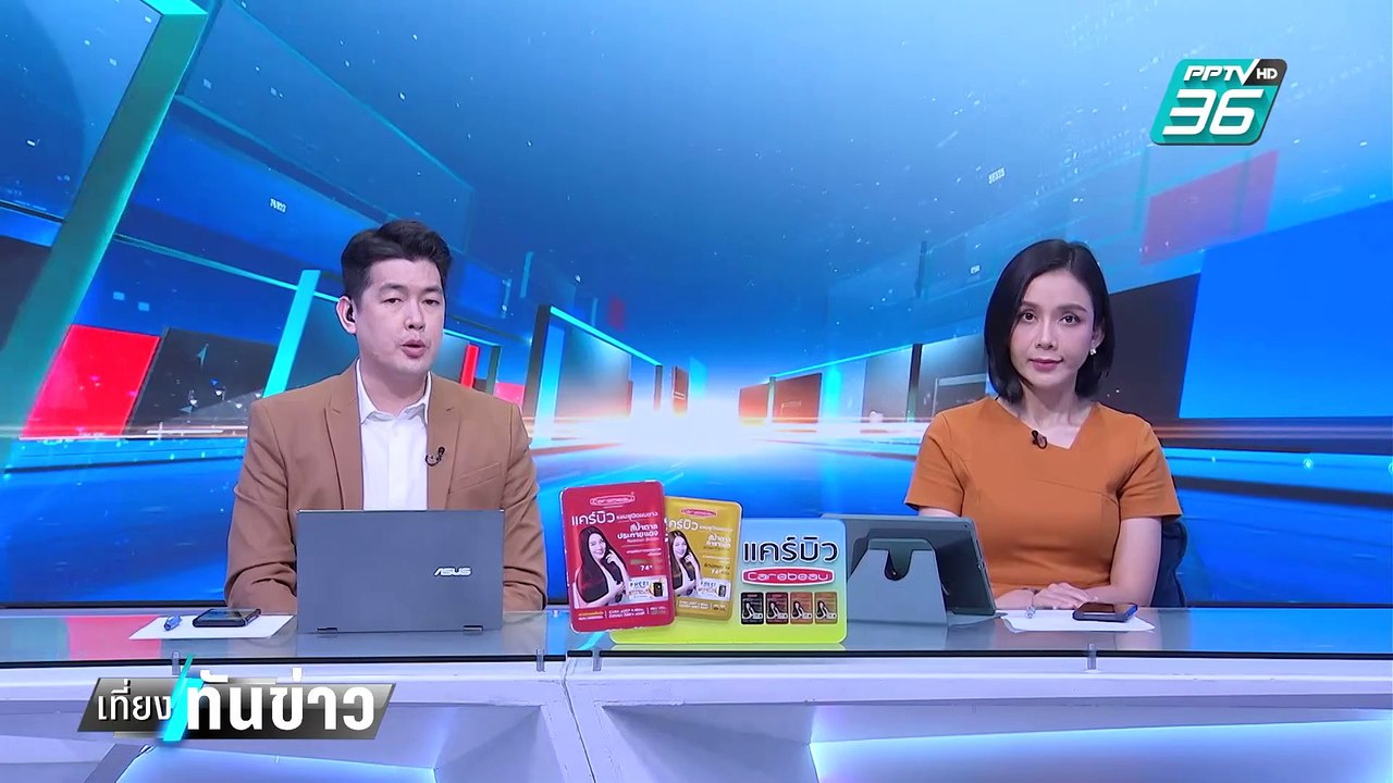 ทหารซ้อมยิงปืนใหญ่ทำเกิดไฟป่าไหม้กว่า500ไร่| เที่ยงทันข่าว |  17 ก.พ. 68