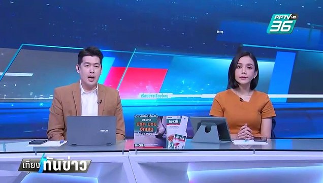 พปชร.ห่วง Financial Hub รบ. ลับ ลวง พราง| เที่ยงทันข่าว | 17 ก.พ. 68