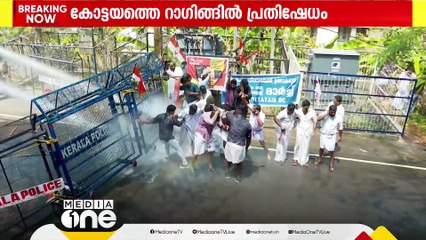 കോട്ടയത്തെ റാഗിങ്ങിൽ പ്രതിഷേധിച്ച് കോൺഗ്രസ് മാർച്ച്; ജലപീരങ്കിയുമായി പൊലീസ്