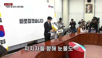 [영상] 한동훈 복귀 임박...신경전 시작? / YTN