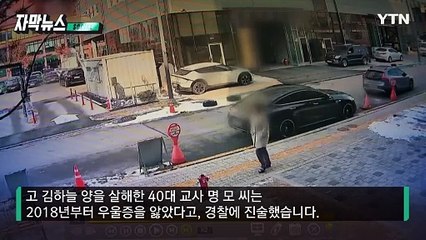 [자막뉴스] "죄는 죄인에게"...우울증 낙인찍기 일침 / YTN