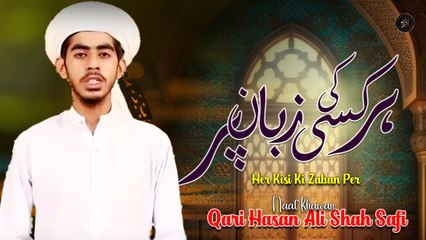 Her Kisi Ki Zaban Per | Naat | Qari Hasan Ali Shah Safi | Hd Video | Iqra In The Name Of Allah
