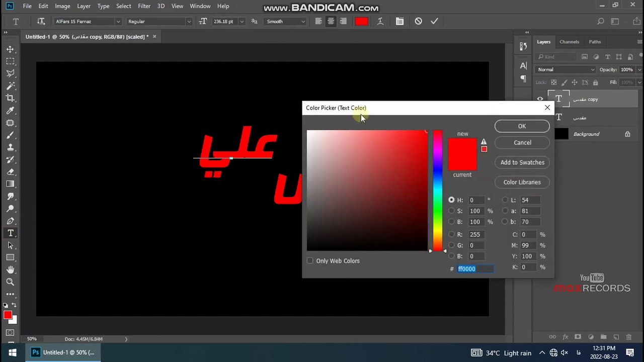 Create Sindhi Logo With Adobe Photoshop 🎨 | Step-by-Step Tutorial 🙋🏻‍♂️ | max RECORDS