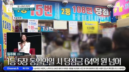 당첨금 줄었지만 로또 판매액은 ’역대 최고‘
