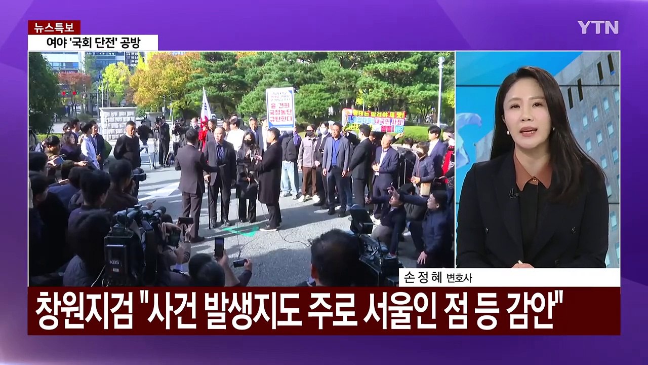 '윤 부부 공천개입 의혹' 수사 중앙지검이 맡는다 / YTN