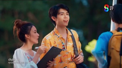 Oh my Sunshine Night ตอนที่ 9 (EP.9) วันที่ 16 กุมภาพันธ์ 2568 HD Hope (ความหวัง)