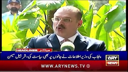 Mustafa Aamir Case Update || ARY News 1 PM Headlines || 17th FEB 2025