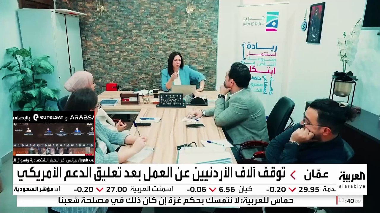 قرار ترمب بتجميد أنشطة الوكالة الأميركية للتنمية يعطل مشروعات آلاف الأردنيين
