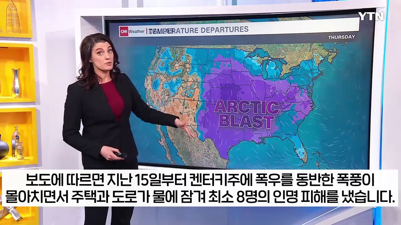 동시다발로 터진 최악 '기상이변'...이례적 상황에 트럼프 "비상사태" 선포 [지금이...