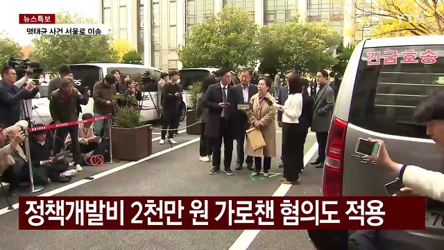 '공천 개입 의혹' 사건 서울중앙지검 이송...김영선 추가 기소 / YTN