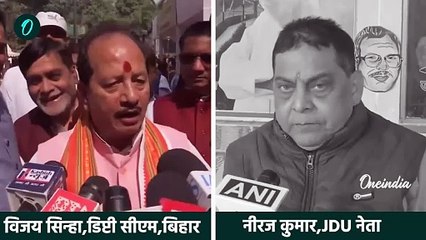Vijay sinha and Neeraj Kumar on Tejashwi  : तेजस्वी और लालू यादव पर भड़के विजय सिन्हा और नीरज कुमार