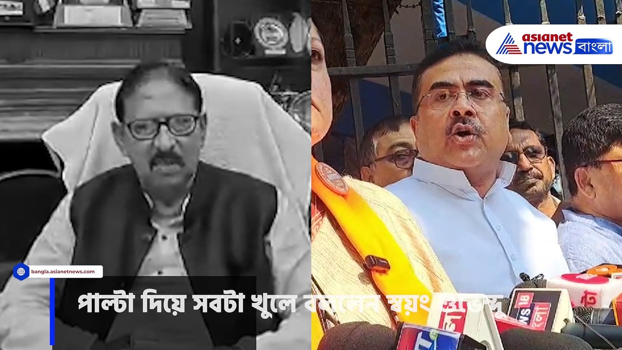 কেন সাসপেন্ড রাজ্যের বিরোধী দলনেতা শুভেন্দু অধিকারী