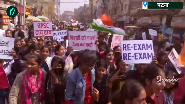 BPSC Protest in Patna : सड़कों पर उतरे स्टूडेंट, री-एग्जाम के लिए आन्दोलन तेज | वनइंडिया हिंदी