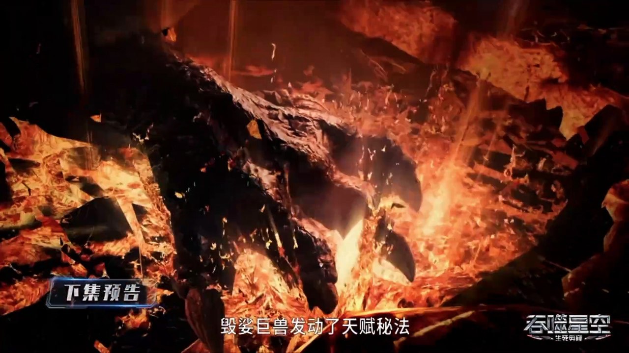 New Preview Swallowed Star Eps 160