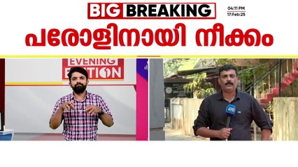 പ്രതികൾ പരോളിന് അപേക്ഷ നൽകിയത് കിട്ടുമെന്ന് ഉറപ്പ് ലഭിച്ചത് കൊണ്ടോ?; പെരിയ കേസിൽ ഇനിയെന്ത്?
