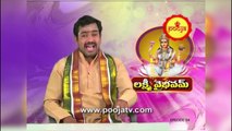 పసుపు, కుంకుమ అప్పుగా తీసుకోవచ్చా | Chirravuri Tips | @PoojaTV Telugu