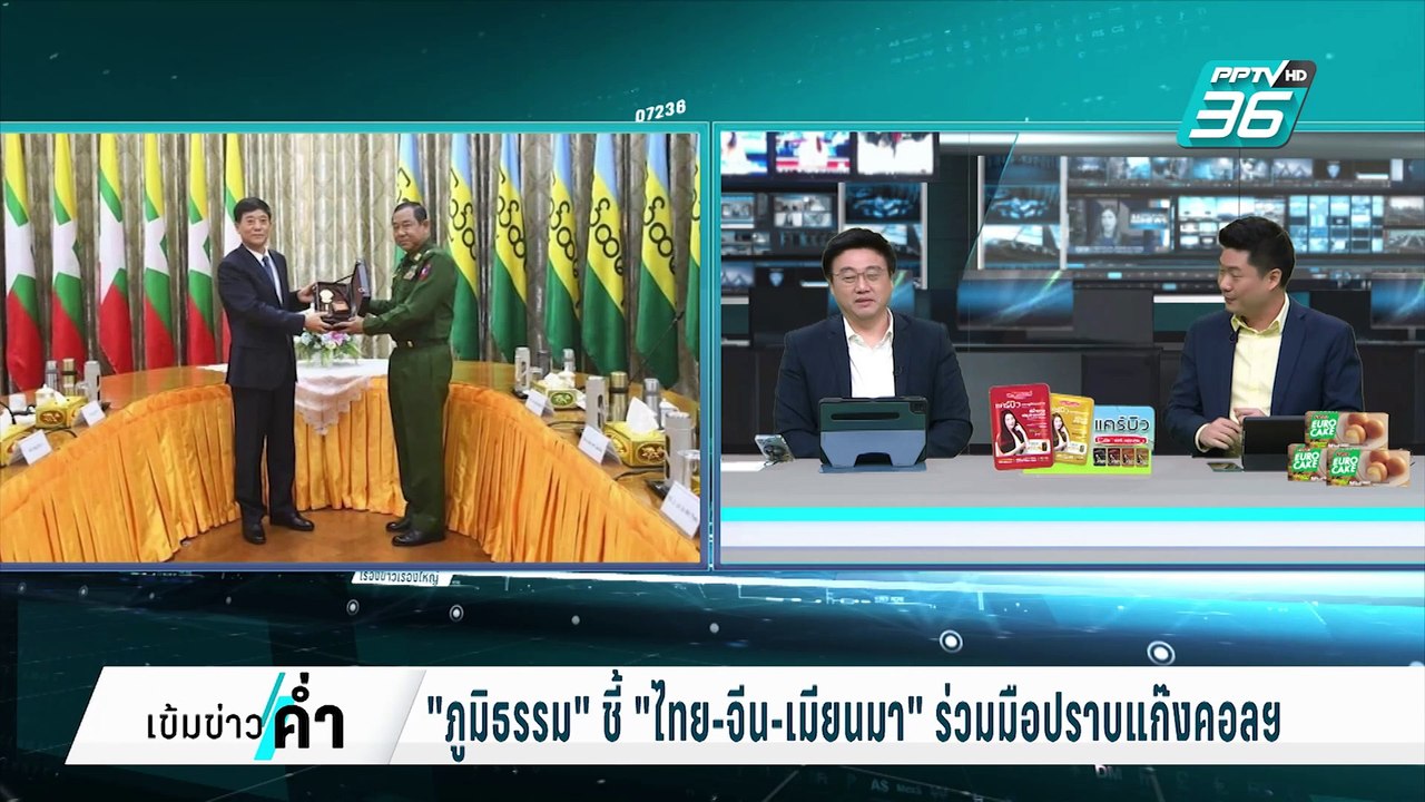 "ภูมิธรรม"ยันเดินหน้า หมายจับ"หม่อง ชิตตู"ชี้คนละส่วน | เข้มข่าวค่ำ | 17 ก.พ. 68