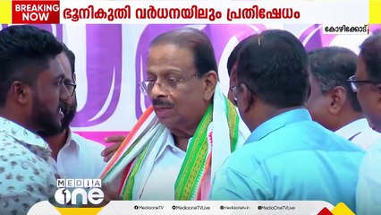 ബജറ്റിലെ ജനദ്രോഹ നിർദേശങ്ങൾ, ഭൂനികുതി വർധന: വില്ലേജ് ഓഫീസുകൾക്ക് മുൻപിൽ കോൺഗ്രസ്‌ ധർണ