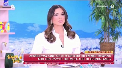 Έλενα Παπαρίζου – Ανδρέας Καψάλης: Χώρισε το ζευγάρι;  Η on air αποκάλυψη της Τσιμτσιλή