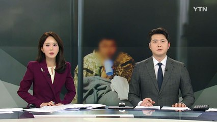 북한군 포로 "대한민국 가고 싶다"..."요청 시 전원 수용" / YTN