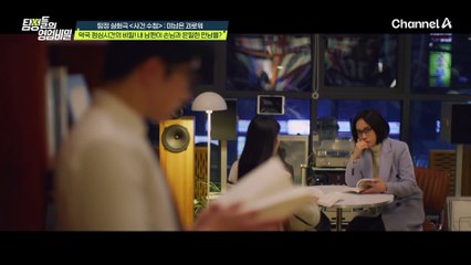 ※완벽한 약사 남편의 비밀※ 남편의 모든 루틴 속에 불륜녀'들'이 있다..?!