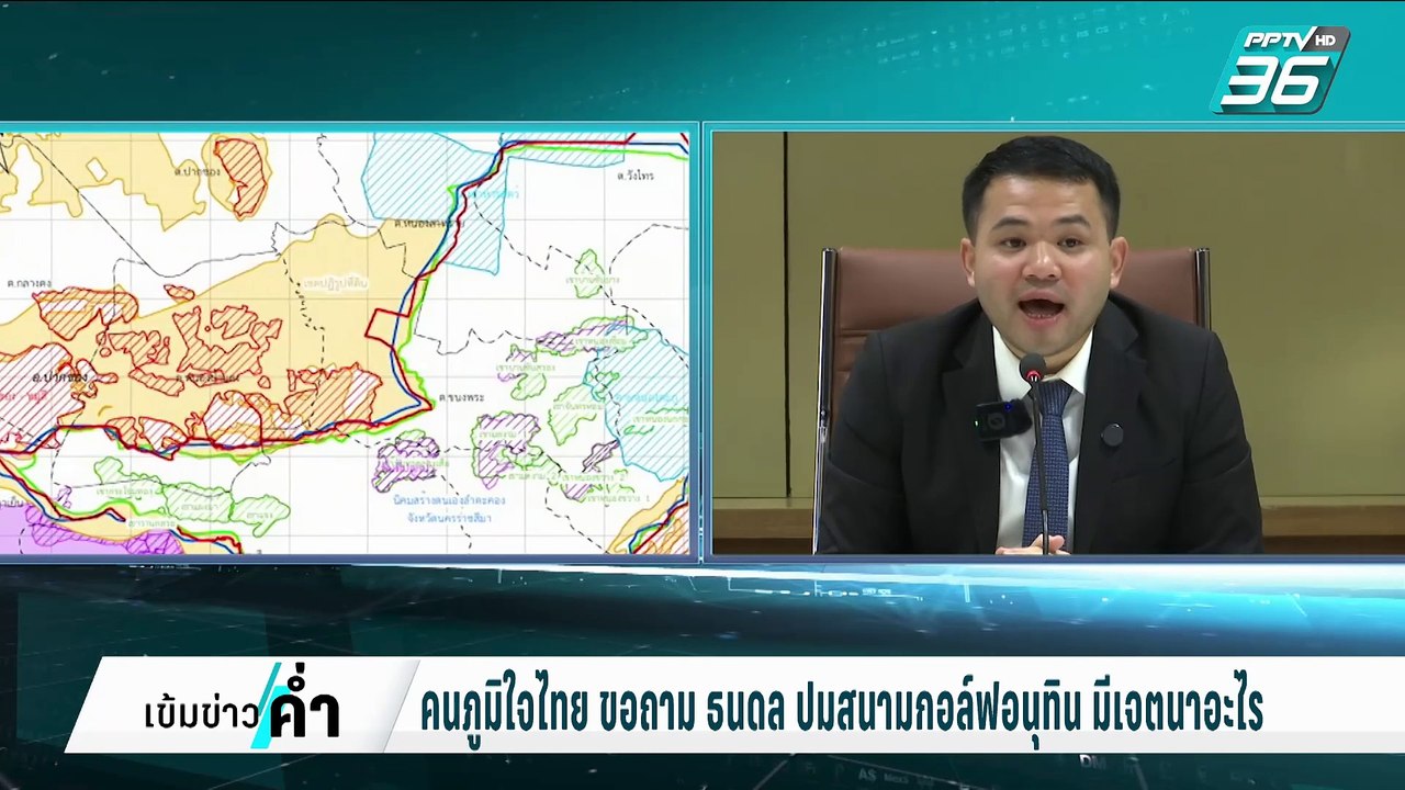 ขอกระซวกคืน! ธนดล อย่าใช้กฎหมายมาฟาดคนอื่น | เข...
