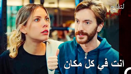 ما هذا، أنت تخرج امامي من كل مكان! - التفاح الحرام الحلقة ال 103