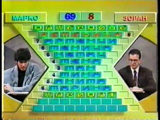 V циклус Музичке слагалице - 31. емисија регуларног дела: Марко Обрадовић - Зоран Перишић