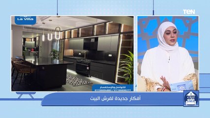 أفكار جديدة لفرش بيتك .. وجهود مؤسسة فذكر في أعمال الخير ومساعدة المحتاجين | بيت دعاء