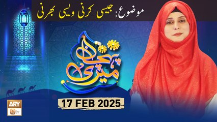 Meri Pehchan - Topic Jaisi Karni Waisi Bharnii - 17 Feb 2025 - ARY Qtv