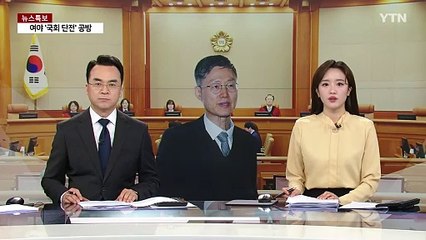 문형배 대행 대본?...헌재 "재판부 합의한 절차진행 초안" / YTN